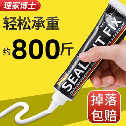 Nail-Free Adhesive, Strong Glue, Structural No-Drill Adhesive, High-Efficiency, High-Viscosity, Special Transparent Glass Glue for Sticking to Walls and Tiles