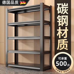 German Household Shelving Rack Floor-Standing Warehouse Balcony Storage Rack Utility Room Simple Supermarket Storage Iron Rack