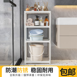 Bathroom Washbasin Shelf, Bathroom Storage Rack, Plastic Washing Machine Balcony Cart, Bathroom Storage Rack, Floor-Standing Type