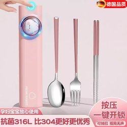 German Chopsticks and Spoon Set, Portable Tableware for Primary School Students, One Chopstick Per Person, Special for Children Going to School, 316 Stainless Steel