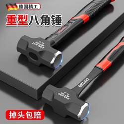 German Precision Hammer, Octagonal Hammer, Household Carpentry Special-Purpose Large Iron Hammer, Hand Hammer, Integrated Wall Demolition Solid Hammer