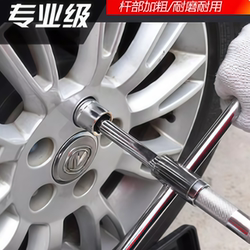 Labor-Saving Wheel Hub Removal Car Tire Changing Wrench Cross Socket Tool Set Special Screw Spare Tire Tool
