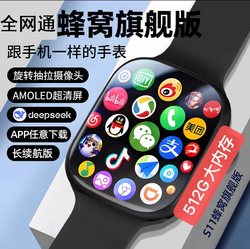 Huaqiangbei S10Ultra4 Smart Phone Watch 5g Full Network Wifi Can Insert Sim Card Cellular Top Version Watch