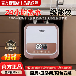 New Model Ao Smith Small Kitchen Water Heater, Fast Heating Storage Type, for Kitchen and Bathroom, Household Use, First-Class Energy Efficiency