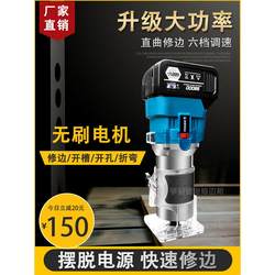 Electric Trimming Machine Woodworking Rechargeable Inverted Electric Wood Router Lithium Battery Router Engraving Machine Aluminum-Plastic Board Cutting and Slotting Tool