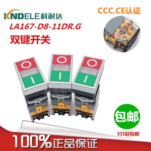 
KNDELE double lighted LA167-D8-11DR.G button square head two-key switch 220V 24V