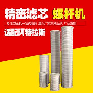 
Precision filter element DDW20/PDW/QDW/DDP9 20 44 120 Newmantech C280-25