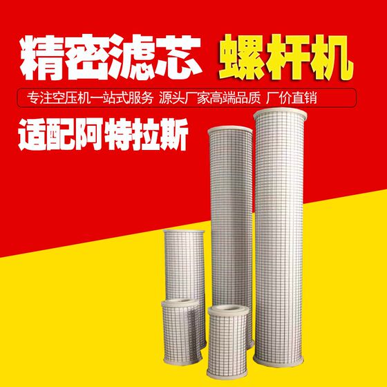 
Precision filter element DDW20/PDW/QDW/DDP9 20 44 120 Newmantech C280-25