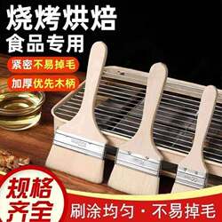 Food-Grade Boar Bristle Brush for Barbecue Oil, Kitchen Pancake Oil Brush, Sauce Application Tool, Household Baking Tool, Non-Shedding