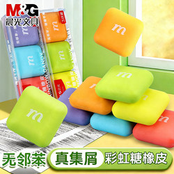 Morning Light Rainbow Candy Children's Eraser, Specially Designed for Primary School Students, Ultra-Clean, Suitable for First-Grade Exams, Learning Supplies, Kindergarten Eraser That Collects Debris Without Leaving Marks, Art Students' Sketching Eraser That Doesn'T Dirty Hands