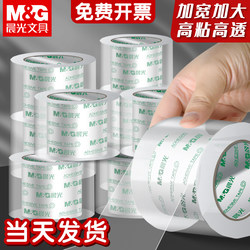 Morning Light Stationery Transparent Tape Large Wide Tape for Express Packaging, Waterproof Sealing Tape, High Adhesion Sealing Tape, Wholesale Office Tape, Large Roll Strong Sealing Tape
