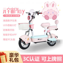 2026 New Model Metaverse Play Electric Scooter for Girls, Small Electric Bike, New National Standard Electric Bicycle, Mobility Scooter