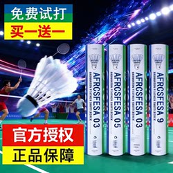 Authentic Official Flagship Store Yonex Badminton Yyc Stable and Durable Professional Training As90305 Competition Use