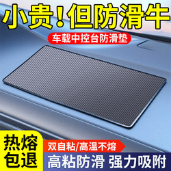 Dashboard Anti-Slip Mat, Car Storage Mat, Car Interior Decoration Supplies, Car Multi-Functional High-End Accessories