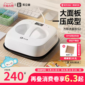 
Lelic square heat press machine heat press machine heat transfer machine sublimation handmade DIY T-shirt clothes hat clothing 25*25