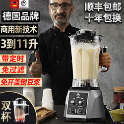 Soy Milk Maker for Commercial Use in Breakfast Shops, Freshly Ground, Residue-Free, No Filtering, High-Power, Large-Capacity Blender, Food Processor, and Juicer