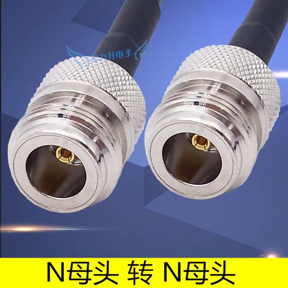 
RF radio frequency connection line N-type female to N-type female cable coaxial line 50-3 feeder L16 antenna extension line