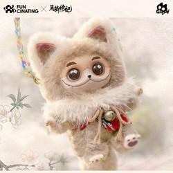 Gismow X Moon Scale Qiji Collaboration Vinyl Plush Pendant Double-Sided Movable Head Plush Doll