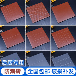 Hotel Restaurant Kitchen Floor Tiles 300X300 Moisture-Proof Tiles Red Cylinder Tiles Special Tiles for Hotel Back Kitchen Anti-Fouling and Anti-Slip