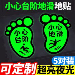 Caution Stair Steps, Luminous Floor Stickers, Caution Slippery Floor Signs, Attention to Steps Warning Signs, Stair Steps Reflective Landmark Indicator Stickers, Waterproof Non-Slip Strong Adhesive Safety Signs, Glowing