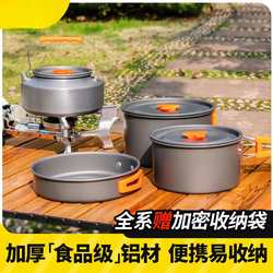 Outdoor camping and picnic equipment full set of camping pots and pots kettle sets and camping cookware supplies