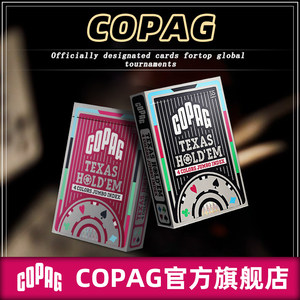 
COPAG professional Texas Hold'em PVC plastic waterproof and fold-resistant WPT frosted WSOP competition four-color package