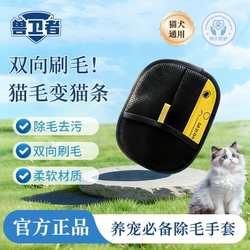 【Hair Removal Rate 99%】Pet Guardian Static Hair Removal Gloves Sticky Gloves for Collecting Cat Hair and Dog Hair for Home Use