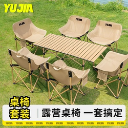 Low-Back Table and Chair Set, Outdoor Folding Table, Moon Chair Set, Portable Night Market Stall Lazy Chair, Chair with Backrest