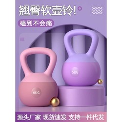 Spot direct sales soft kettlebells for women's home professional kettle lifting soft body Hu Ling swaying fitness shape and hip training tool