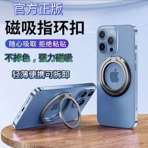 
magsafe magnetic ring buckle bracket metal double-sided adsorption support shelf suction cup mobile phone universal portable 15promax magnetic ring back sticker creative rotating folding support ring fixed 17pro