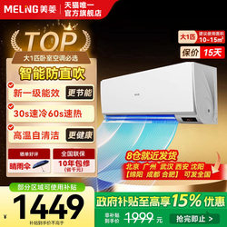 15% Off Meiling Large 1-Ton Air Conditioner, Wall-Mounted, Inverter, New First-Class Energy Efficiency, Cooling and Heating, Bedroom Air Conditioner, Wall-Mounted Air Conditioner for Home Use
