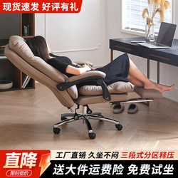 Boss Chair, Leisure Sofa Chair, Study Desk Chair, Home Computer Chair, Ergonomic Reclining Nap Office Chair