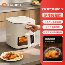 Xiaomi Original Mijia Air Fryer 5L Visual No-Turn Electric Fryer Oven Visual Large Capacity Steam Tender Roasting