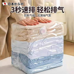 Japanese Vacuum Compression Bags for Storage, Specialized for Quilts, Household Clothing, and down Jackets