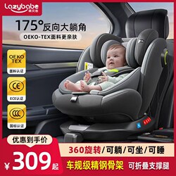 Child Safety Seat, Universal for Infants and Cars, Suitable for Babies from 0 to 12 Years Old, Can Sit or Lie Down, Simple and Portable