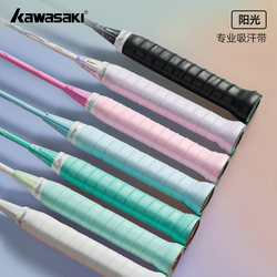Kawasaki Badminton Racket Grip Tape Anti-Slip Sweat-Absorbent Professional Wear-Resistant Anti-Slip Tennis Handle Wrap Tape