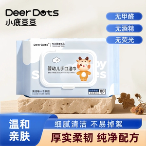 
DeerDots special baby wipes for newborn infants, hands, mouth and farts, extra large and thickened, large pack of pure water wipes