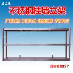 Kitchen restaurant hotel restaurant wall hanger wall shelf wall storage rack wall hanging storage rack