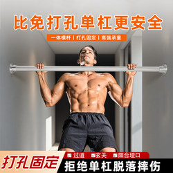Perforated Horizontal Bar, Fixed Type, Home Pull-Up Device, Thickened Steel Pipe, Professional Wall Installation, Can Be Equipped with Rings