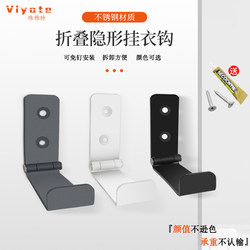 Folding hook stainless steel strong adhesive wall hanging bathroom kitchen wardrobe traceless hook paste no punching hook