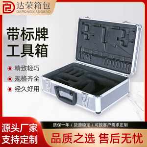 
Processing aluminum alloy tool box instrument storage box hardware wrench screwdriver multifunctional aluminum alloy box