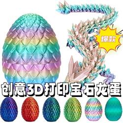 3D Printed Toy Dragon Egg Crystal Gem Dragon Ornament Simulated Dinosaur Egg Creative Gift Movable Toy Gift