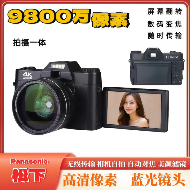 Panasonic's new high-definition digital camera student party children's entry-level selfie mirrorless ccd travel girl's birthday gift