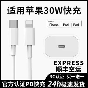 
Suitable for Apple data cable PD fast charging cable iPhone14 charger cable 13promax mobile phone 30W charging head original 15/16 genuine 35W dual typec flash charge 12/11 plug 20W set