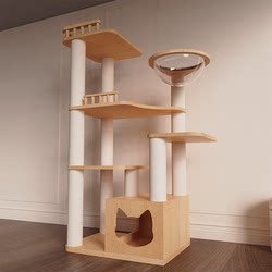 Mercury Meow Journal Eco-Friendly Solid Wood Large Cat Climbing Frame Cat Stand Cat Supplies Cat Nest Hemp Rope Cat Tree Integrated Cat Scratching Post