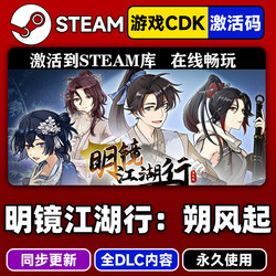 Steam Genuine Mirror Lake: Wind of Change Activation Code Cdkey for Adding to Library, All Dlcs, Chinese Pc Game