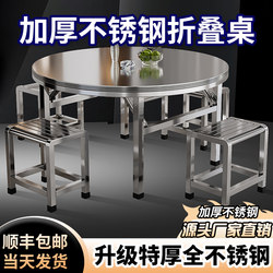 Outdoor Stainless Steel Folding Round Table Camping Barbecue Shop Night Market Folding Dining Table Restaurant Hotel Dining Small Round Table