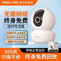 Lecheng Home Surveillance Camera, Remote Mobile Phone Wireless, No Network Required, Indoor, No Need to Plug In, High-Definition Night Vision Photography