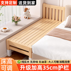 Splicing Bed, Extra Wide Bed for Adults, Attachable Bed for Bay Window, Adjustable Baby Bed, Children's Solid Wood Crib