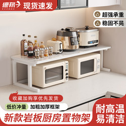 Slate Small Kitchen Storage Rack Desktop Double-Layer Placement Rack Countertop Computer Monitor Riser Microwave Rack